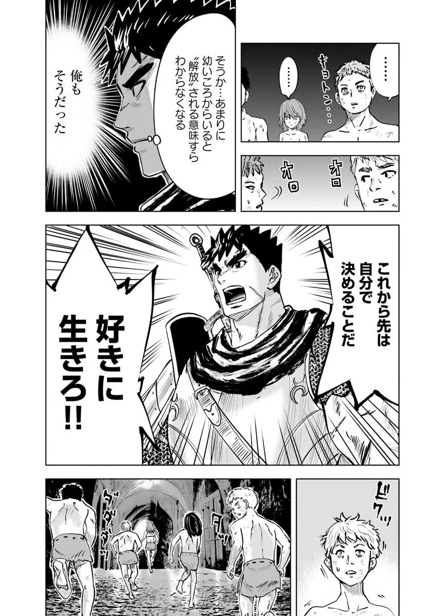 Oukoku e Tsuzuku Michi - Dorei Kenshi no Nariagari Eiyuutan Chap 102 - Next Chap 103