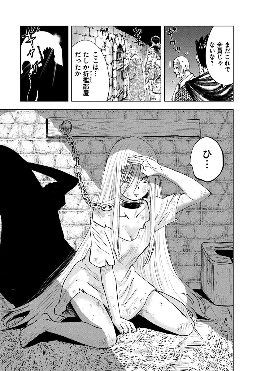 Oukoku e Tsuzuku Michi - Dorei Kenshi no Nariagari Eiyuutan Chap 102 - Next Chap 103