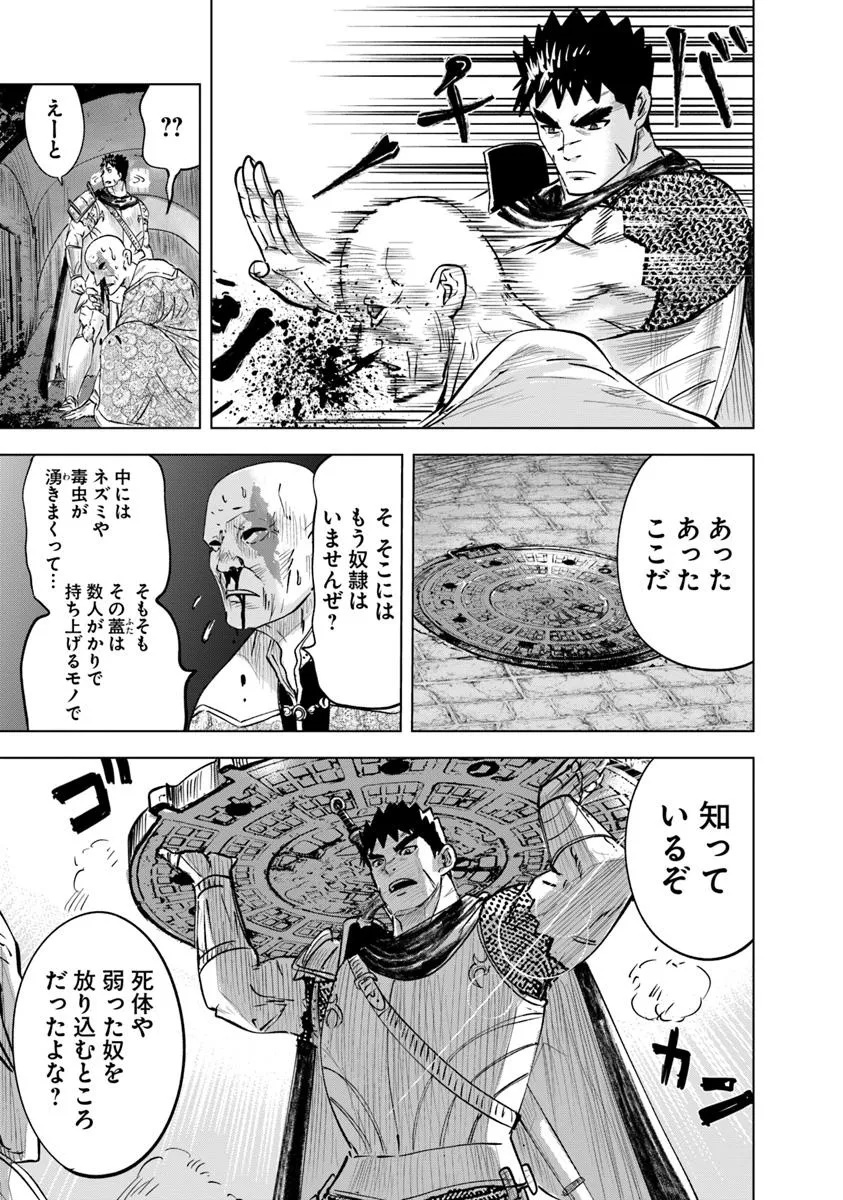 Oukoku e Tsuzuku Michi - Dorei Kenshi no Nariagari Eiyuutan Chap 102 - Next Chap 103