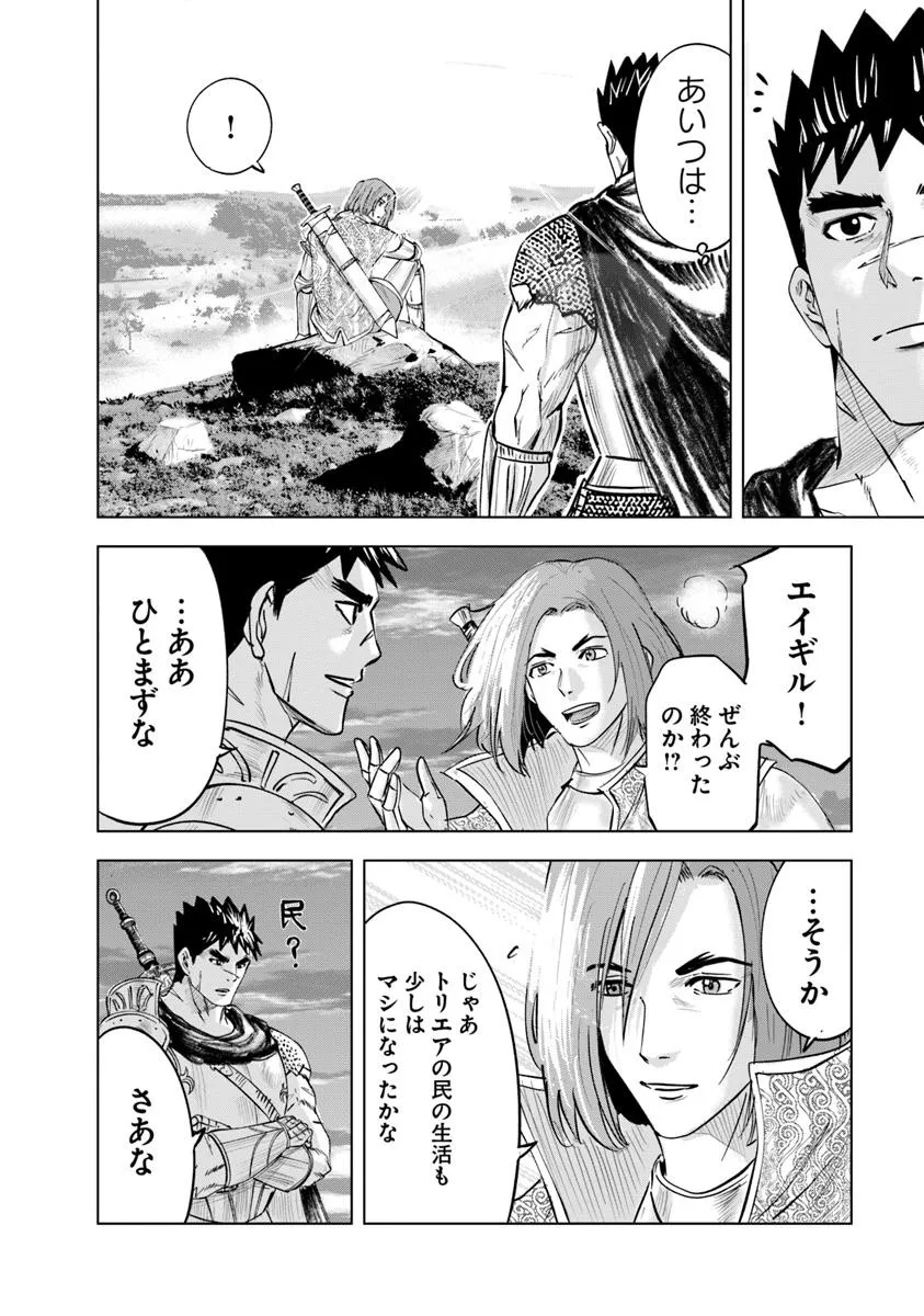 Oukoku e Tsuzuku Michi - Dorei Kenshi no Nariagari Eiyuutan Chap 102 - Next Chap 103