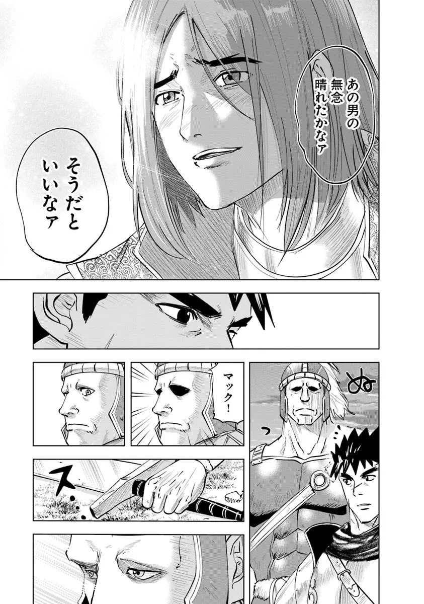 Oukoku e Tsuzuku Michi - Dorei Kenshi no Nariagari Eiyuutan Chap 102 - Next Chap 103