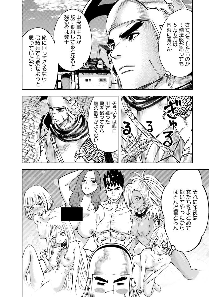 Oukoku e Tsuzuku Michi - Dorei Kenshi no Nariagari Eiyuutan Chap 109 - Next Chap 110