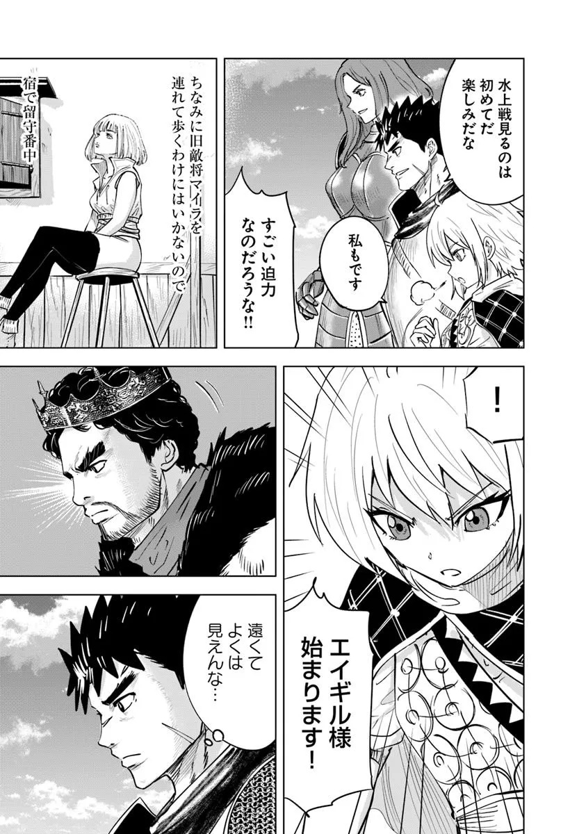 Oukoku e Tsuzuku Michi - Dorei Kenshi no Nariagari Eiyuutan Chap 109 - Next Chap 110