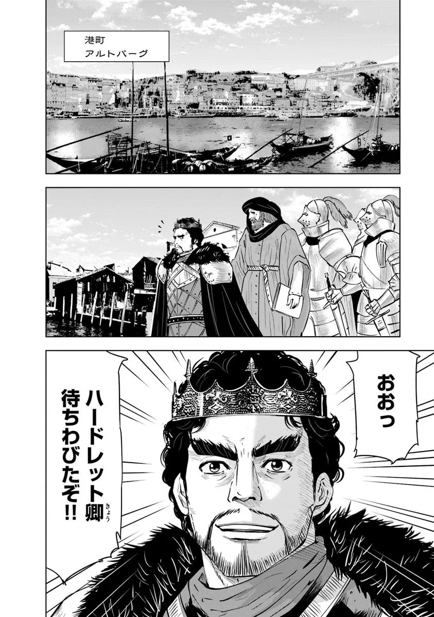 Oukoku e Tsuzuku Michi - Dorei Kenshi no Nariagari Eiyuutan Chap 109 - Next Chap 110