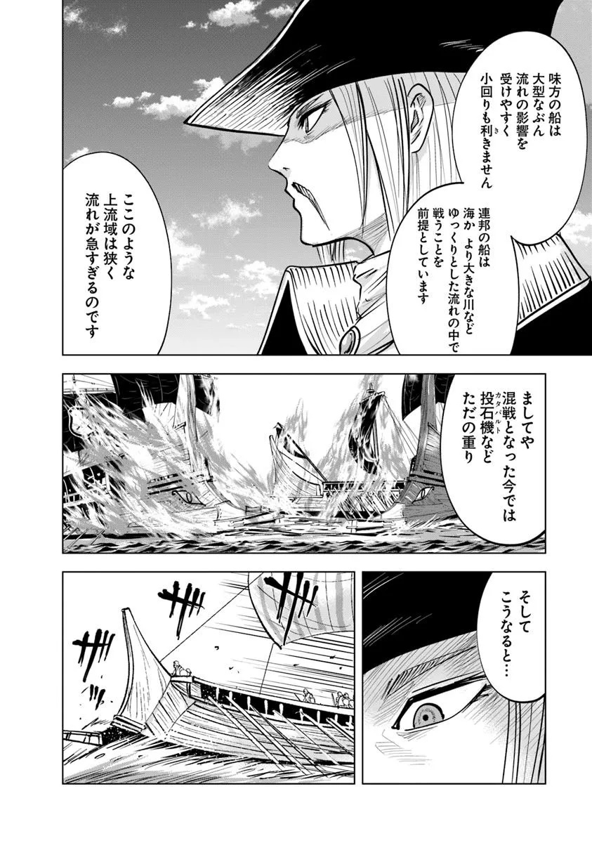 Oukoku e Tsuzuku Michi - Dorei Kenshi no Nariagari Eiyuutan Chap 109 - Next Chap 110