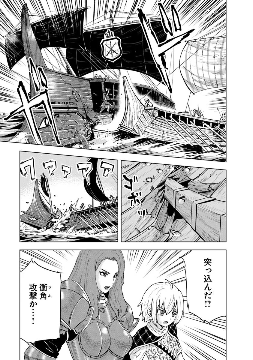 Oukoku e Tsuzuku Michi - Dorei Kenshi no Nariagari Eiyuutan Chap 109 - Next Chap 110