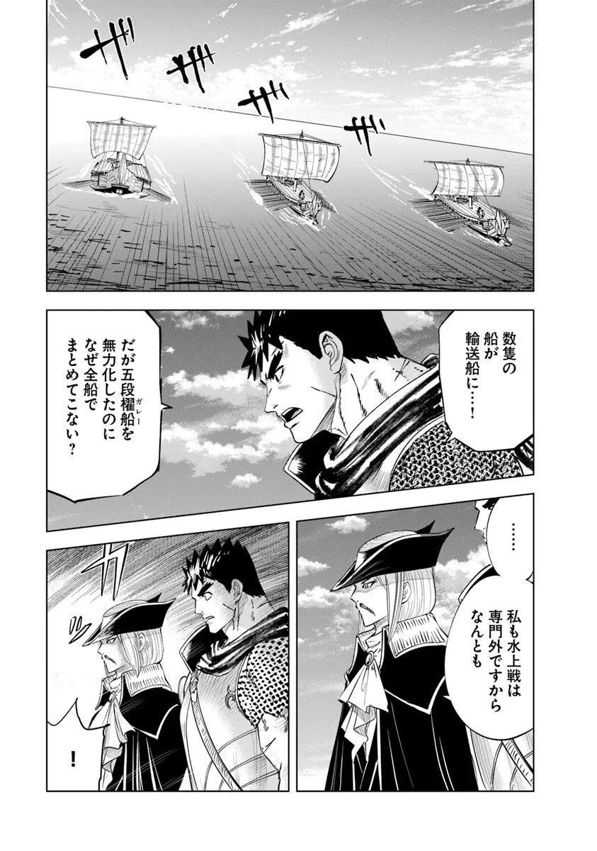 Oukoku e Tsuzuku Michi - Dorei Kenshi no Nariagari Eiyuutan Chap 109 - Next Chap 110