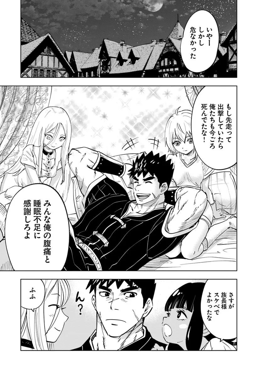 Oukoku e Tsuzuku Michi - Dorei Kenshi no Nariagari Eiyuutan Chap 109 - Next Chap 110