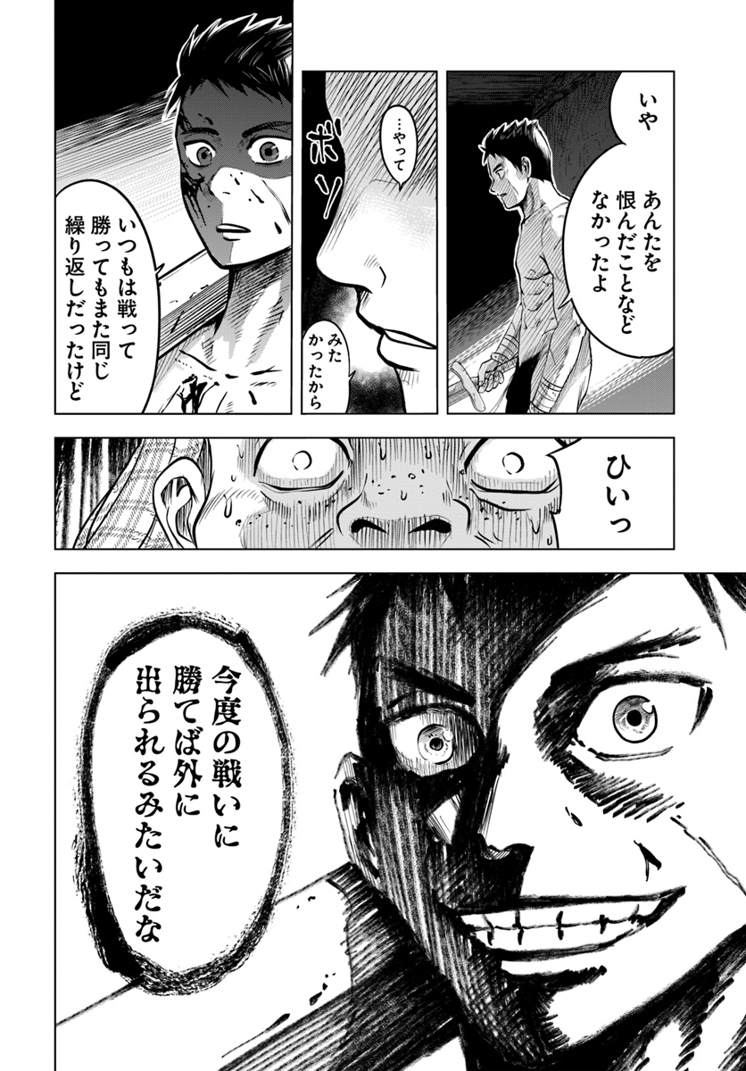 Oukoku e Tsuzuku Michi - Dorei Kenshi no Nariagari Eiyuutan Chap 1 - Next Chap 2