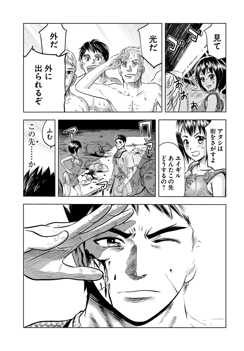 Oukoku e Tsuzuku Michi - Dorei Kenshi no Nariagari Eiyuutan Chap 1 - Next Chap 2