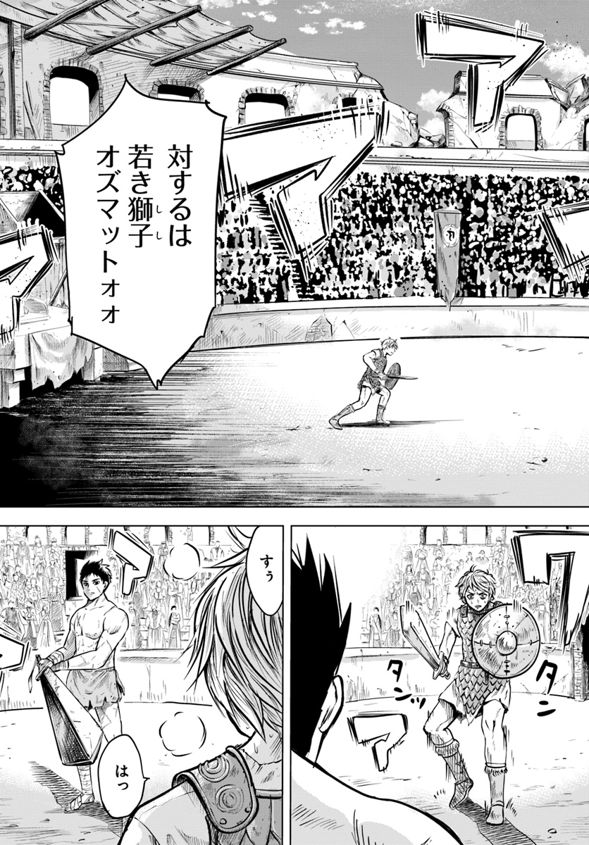 Oukoku e Tsuzuku Michi - Dorei Kenshi no Nariagari Eiyuutan Chap 1 - Next Chap 2