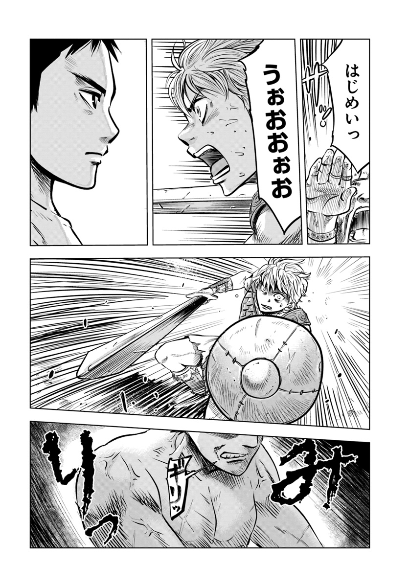 Oukoku e Tsuzuku Michi - Dorei Kenshi no Nariagari Eiyuutan Chap 1 - Next Chap 2