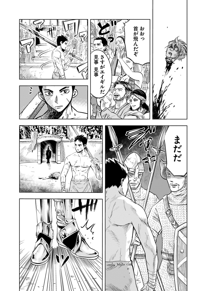 Oukoku e Tsuzuku Michi - Dorei Kenshi no Nariagari Eiyuutan Chap 1 - Next Chap 2