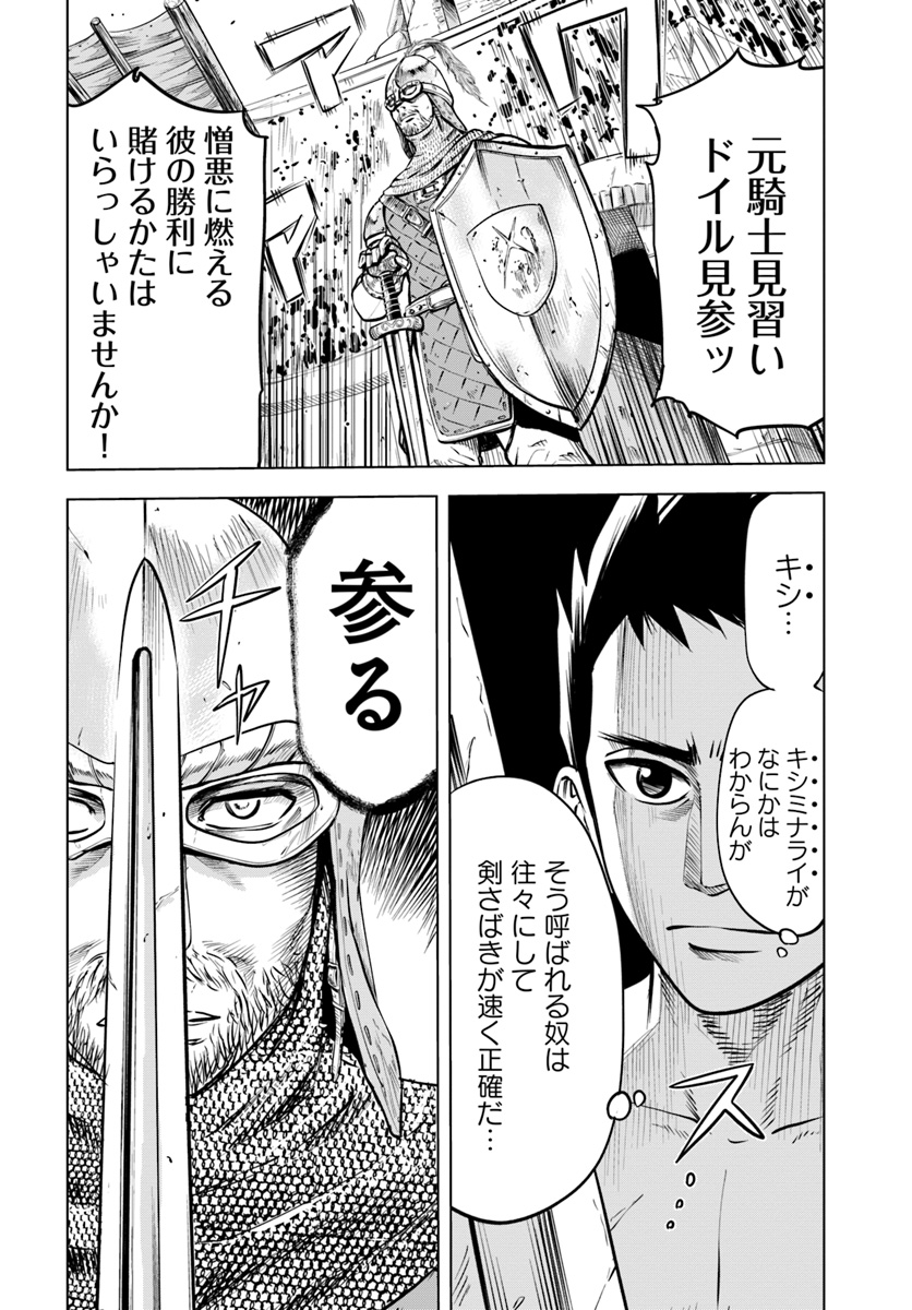 Oukoku e Tsuzuku Michi - Dorei Kenshi no Nariagari Eiyuutan Chap 1 - Next Chap 2