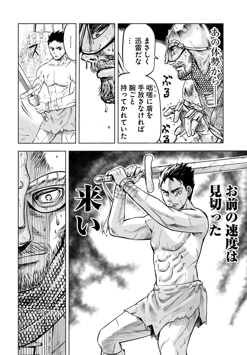 Oukoku e Tsuzuku Michi - Dorei Kenshi no Nariagari Eiyuutan Chap 1 - Next Chap 2