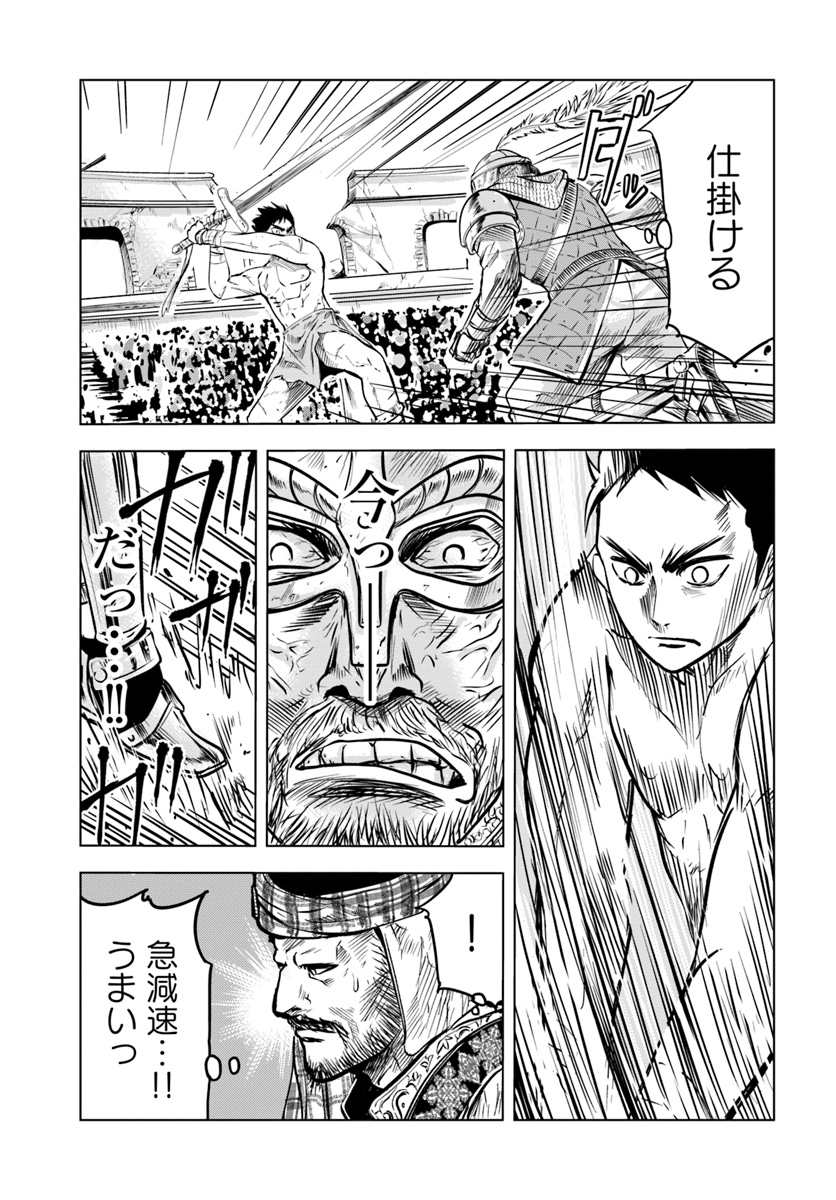 Oukoku e Tsuzuku Michi - Dorei Kenshi no Nariagari Eiyuutan Chap 1 - Next Chap 2