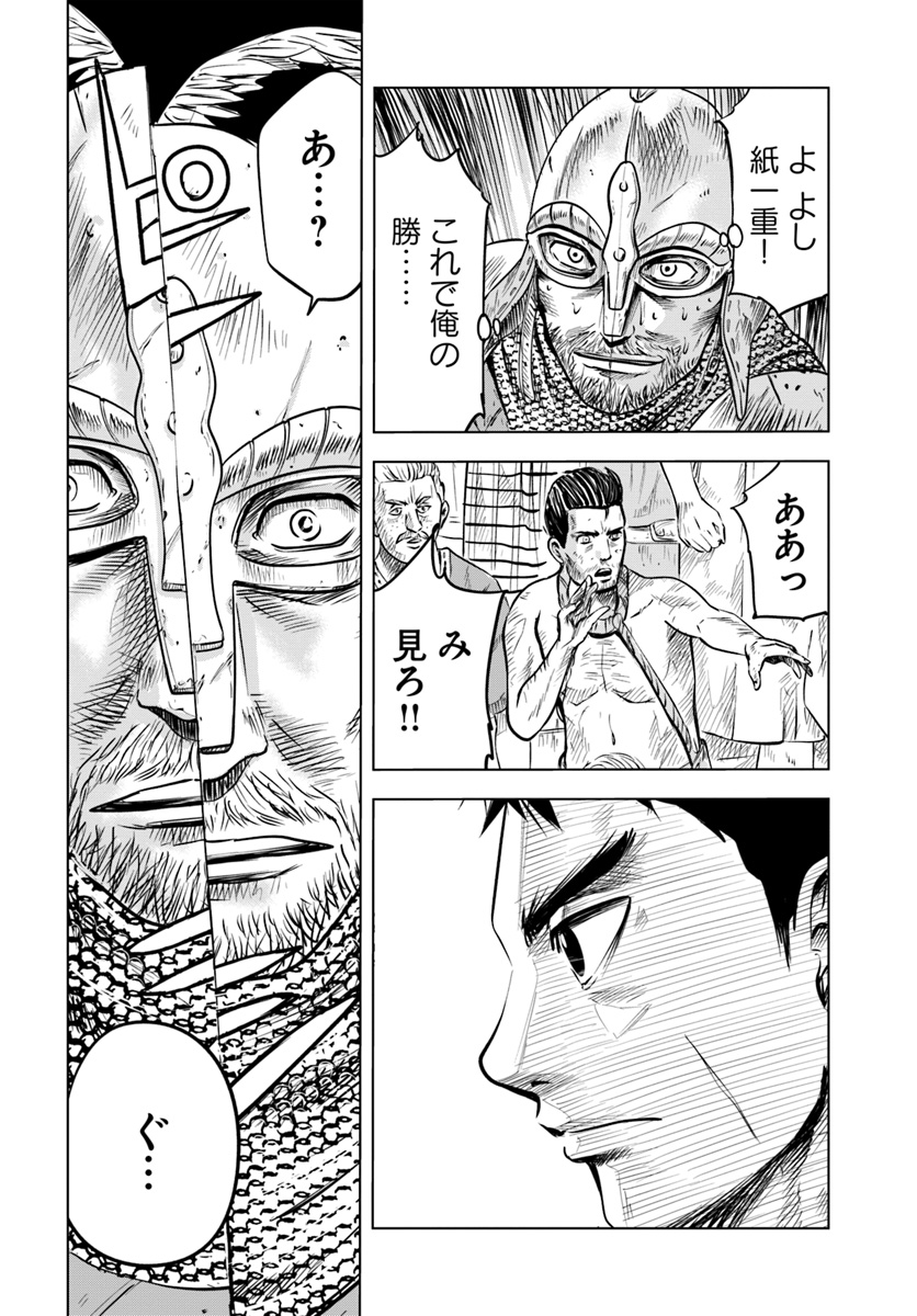 Oukoku e Tsuzuku Michi - Dorei Kenshi no Nariagari Eiyuutan Chap 1 - Next Chap 2
