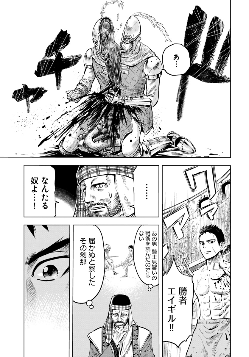 Oukoku e Tsuzuku Michi - Dorei Kenshi no Nariagari Eiyuutan Chap 1 - Next Chap 2