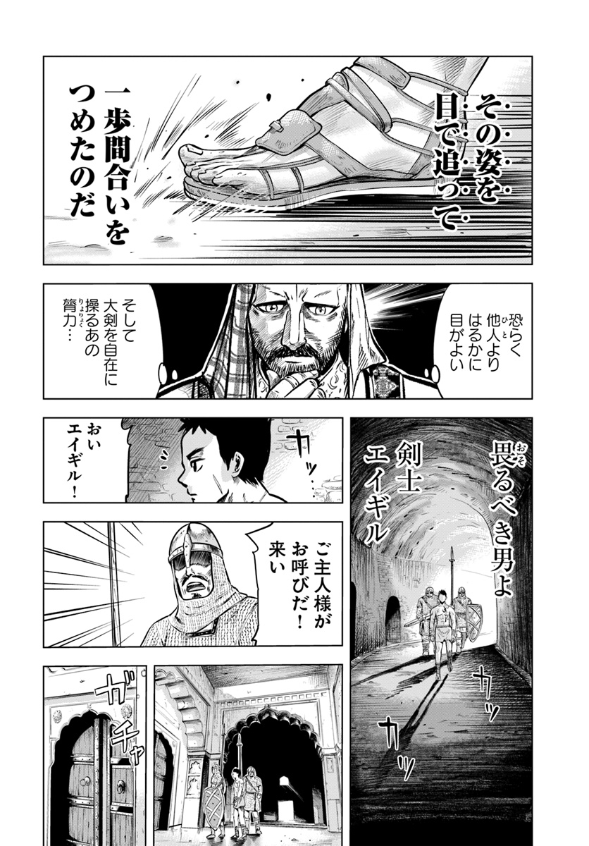 Oukoku e Tsuzuku Michi - Dorei Kenshi no Nariagari Eiyuutan Chap 1 - Next Chap 2