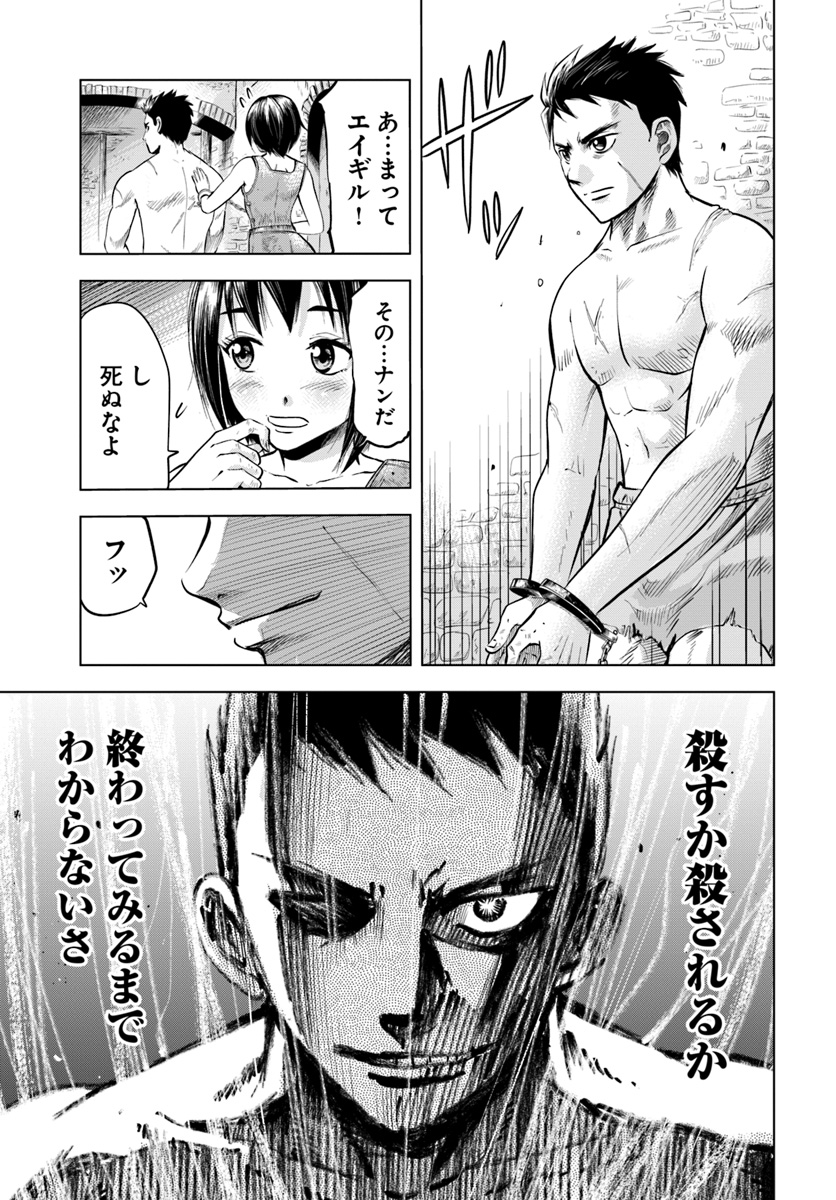 Oukoku e Tsuzuku Michi - Dorei Kenshi no Nariagari Eiyuutan Chap 1 - Next Chap 2