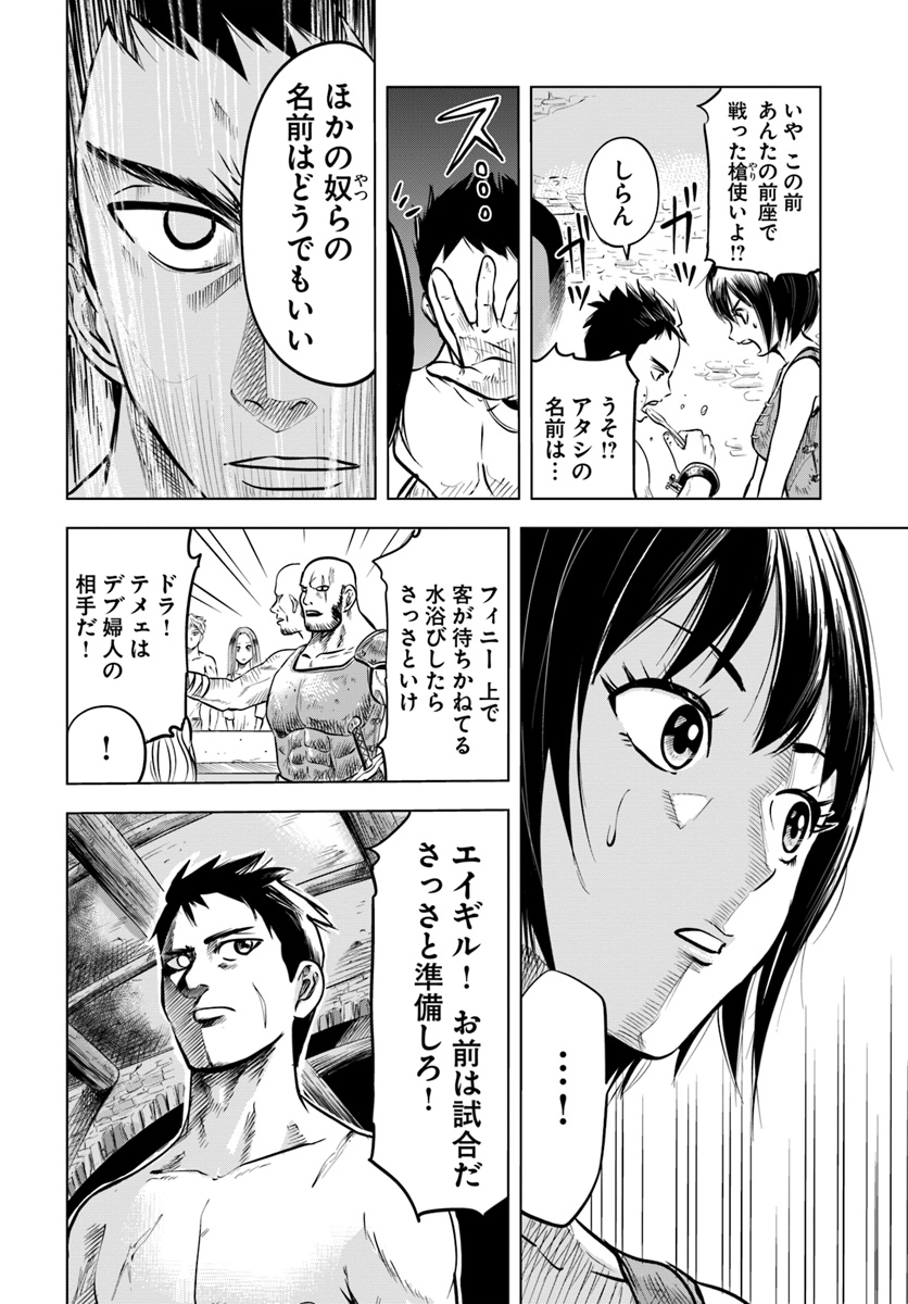 Oukoku e Tsuzuku Michi - Dorei Kenshi no Nariagari Eiyuutan Chap 1 - Next Chap 2