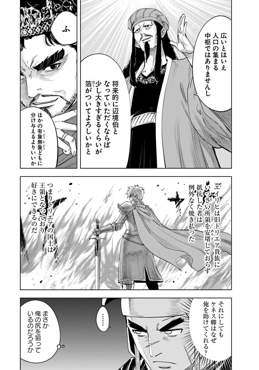Oukoku e Tsuzuku Michi - Dorei Kenshi no Nariagari Eiyuutan Chap 110 - Next Chap 111