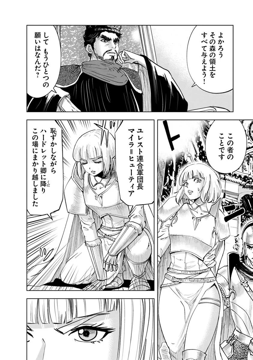Oukoku e Tsuzuku Michi - Dorei Kenshi no Nariagari Eiyuutan Chap 110 - Next Chap 111