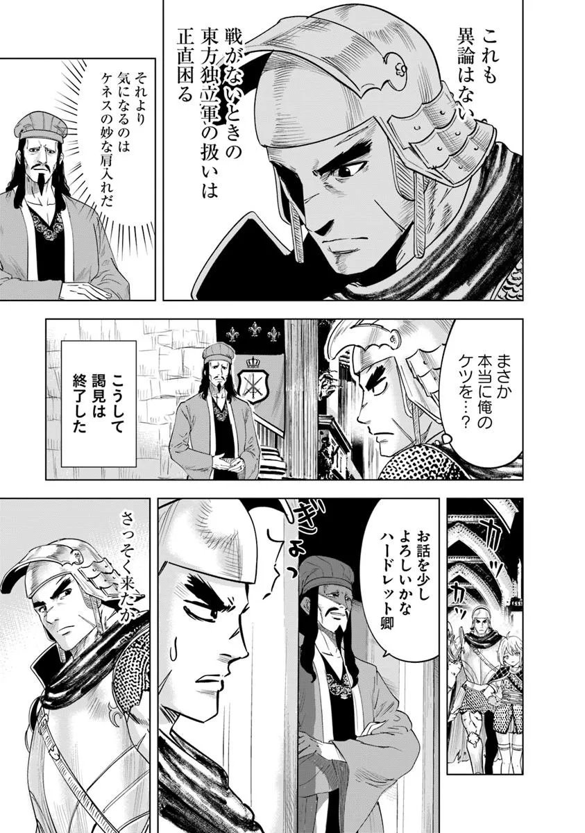 Oukoku e Tsuzuku Michi - Dorei Kenshi no Nariagari Eiyuutan Chap 110 - Next Chap 111