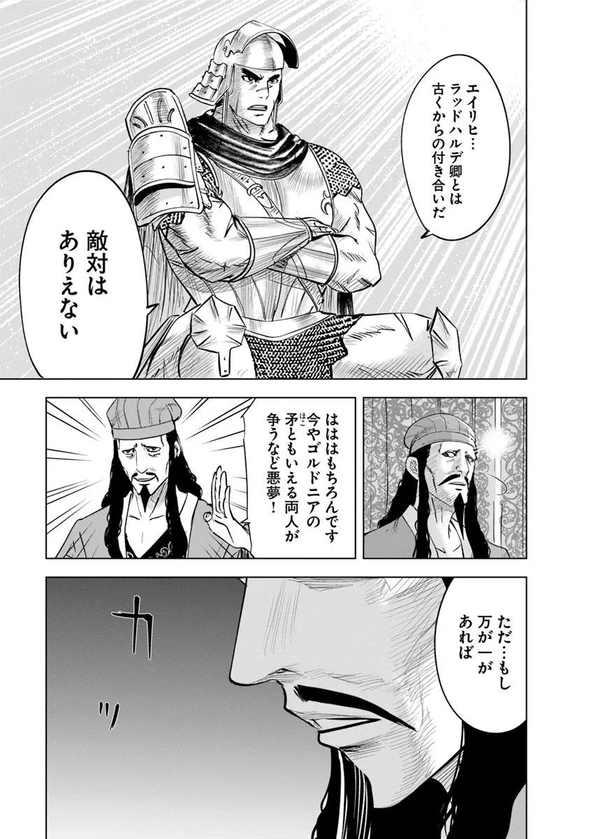 Oukoku e Tsuzuku Michi - Dorei Kenshi no Nariagari Eiyuutan Chap 110 - Next Chap 111