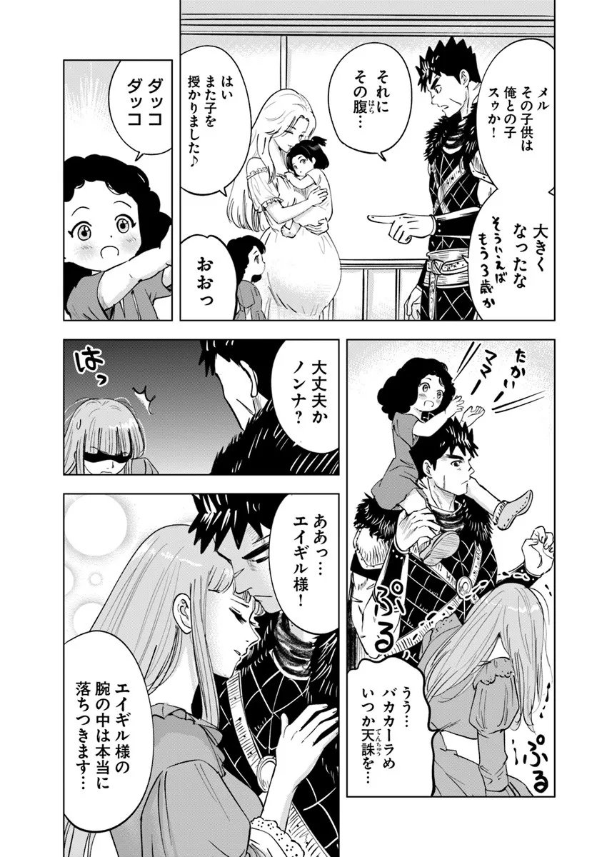 Oukoku e Tsuzuku Michi - Dorei Kenshi no Nariagari Eiyuutan Chap 112 - Next Chap 113