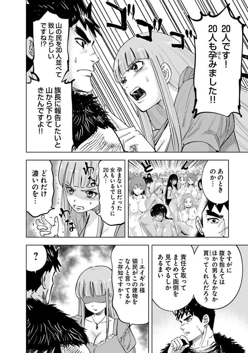 Oukoku e Tsuzuku Michi - Dorei Kenshi no Nariagari Eiyuutan Chap 112 - Next Chap 113