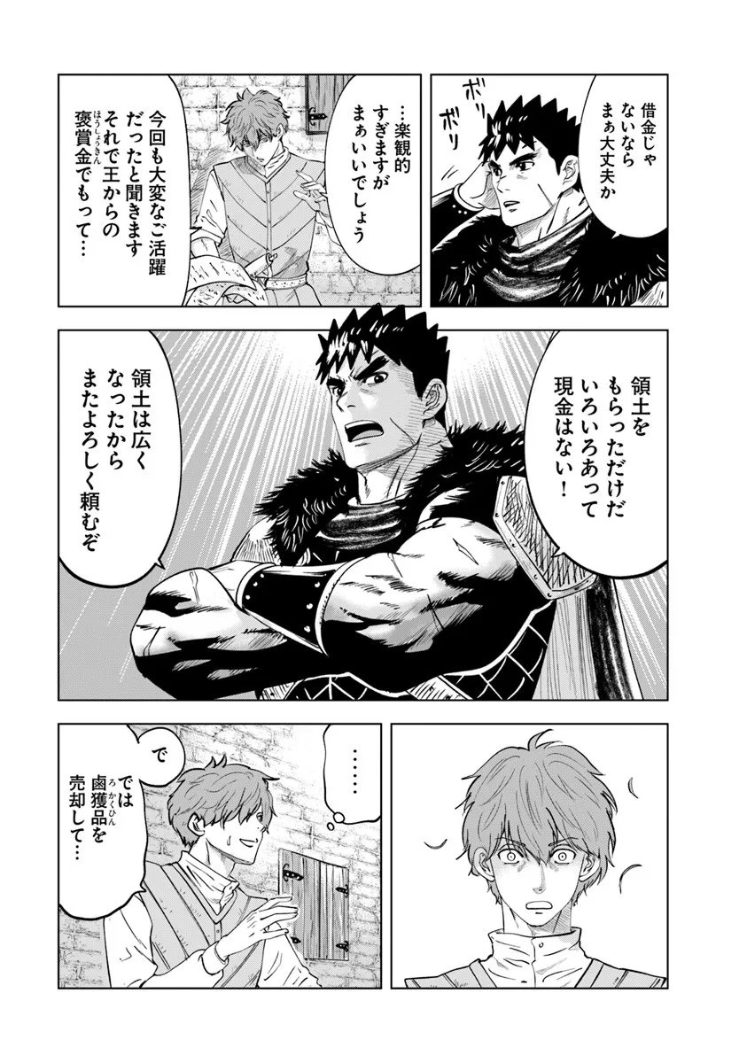 Oukoku e Tsuzuku Michi - Dorei Kenshi no Nariagari Eiyuutan Chap 112 - Next Chap 113