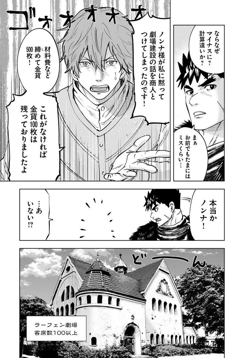 Oukoku e Tsuzuku Michi - Dorei Kenshi no Nariagari Eiyuutan Chap 112 - Next Chap 113