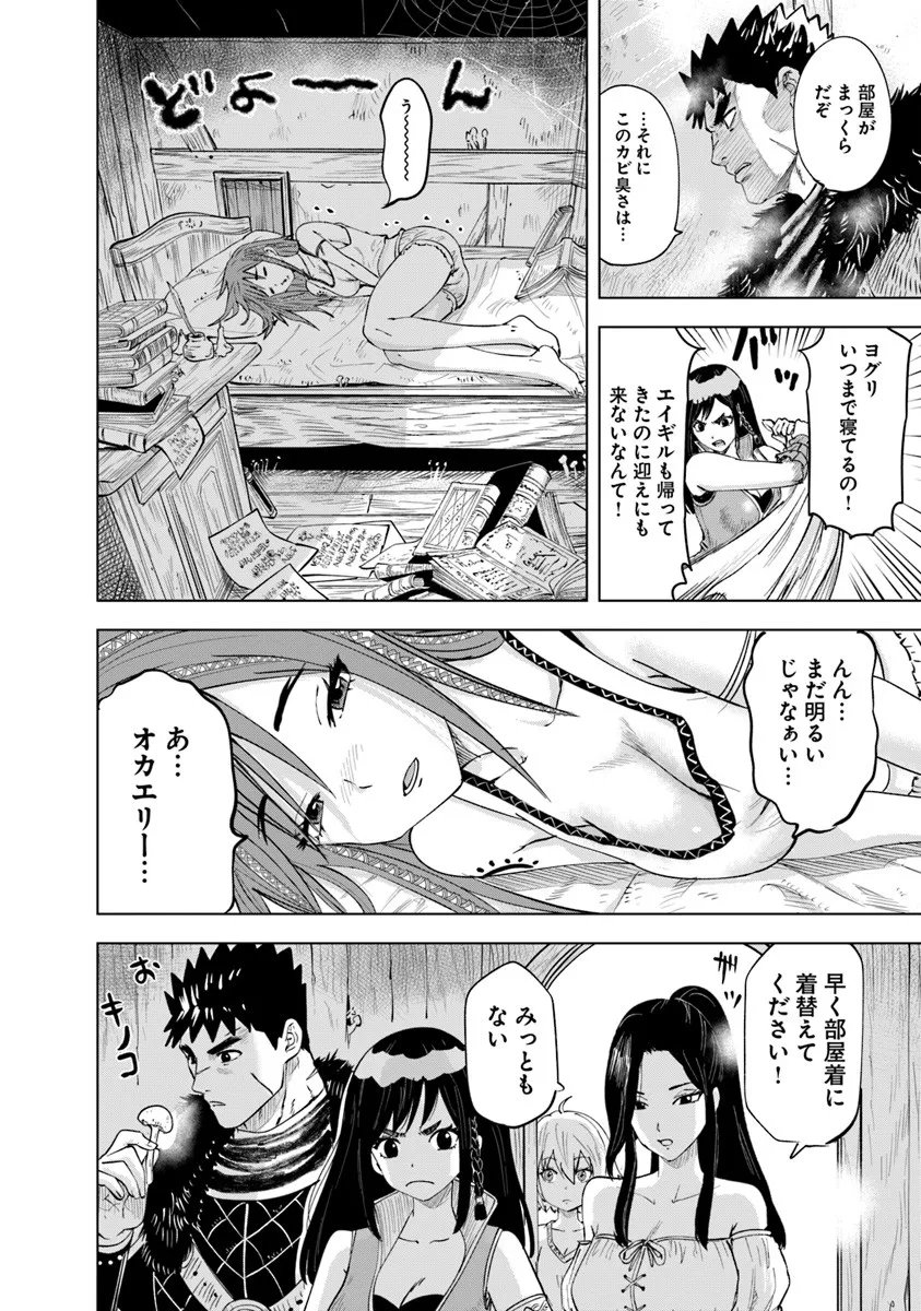 Oukoku e Tsuzuku Michi - Dorei Kenshi no Nariagari Eiyuutan Chap 112 - Next Chap 113