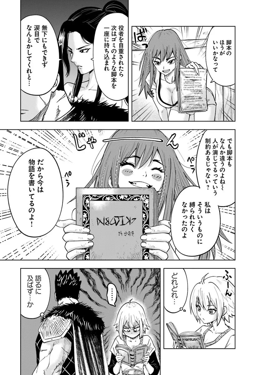 Oukoku e Tsuzuku Michi - Dorei Kenshi no Nariagari Eiyuutan Chap 112 - Next Chap 113