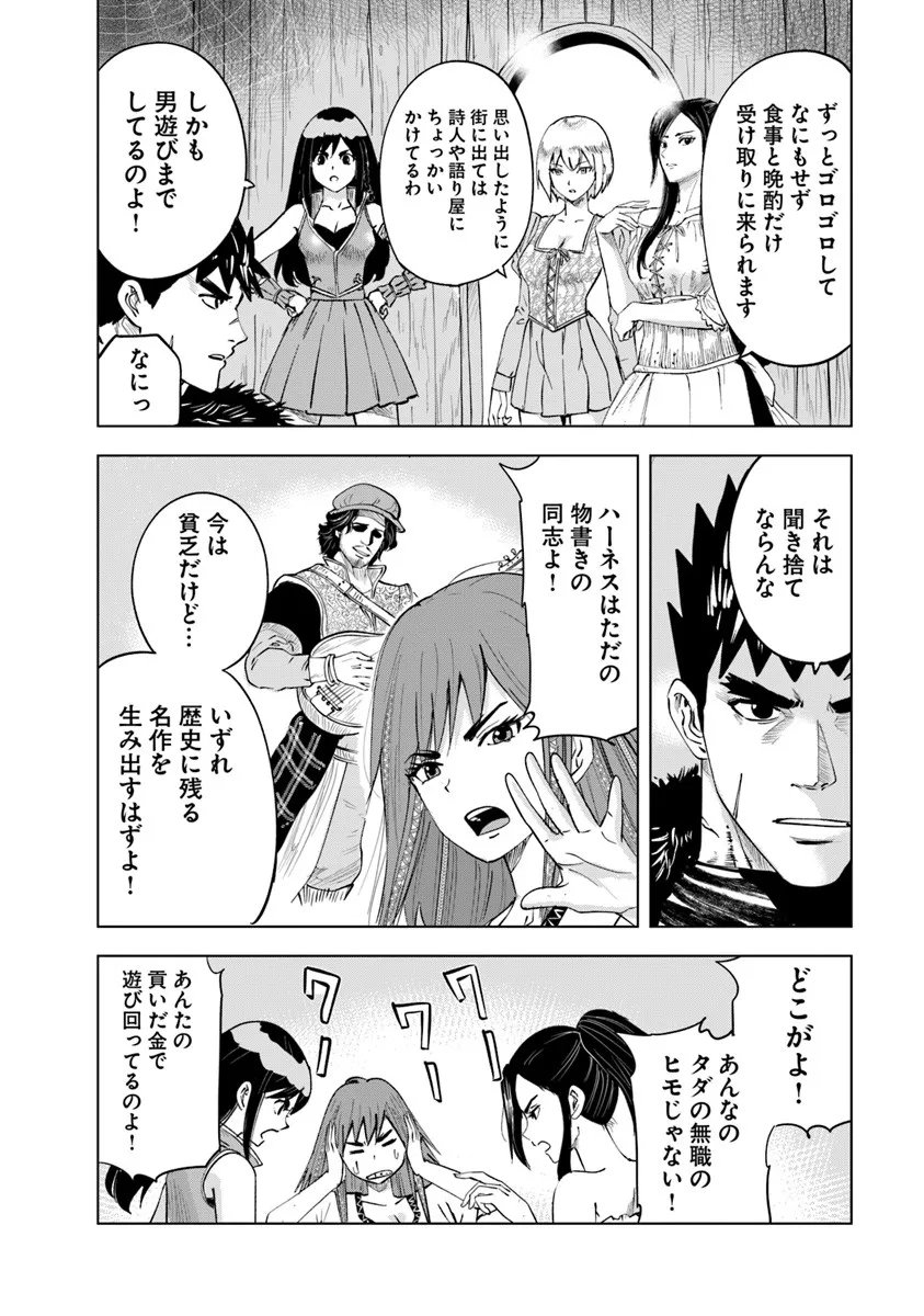 Oukoku e Tsuzuku Michi - Dorei Kenshi no Nariagari Eiyuutan Chap 112 - Next Chap 113