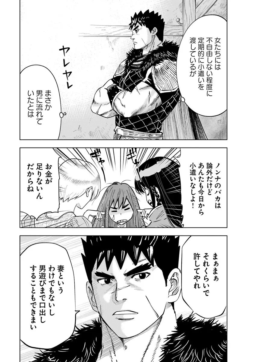 Oukoku e Tsuzuku Michi - Dorei Kenshi no Nariagari Eiyuutan Chap 112 - Next Chap 113