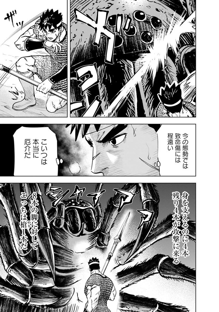 Oukoku e Tsuzuku Michi - Dorei Kenshi no Nariagari Eiyuutan Chap 117 - Next Chap 118