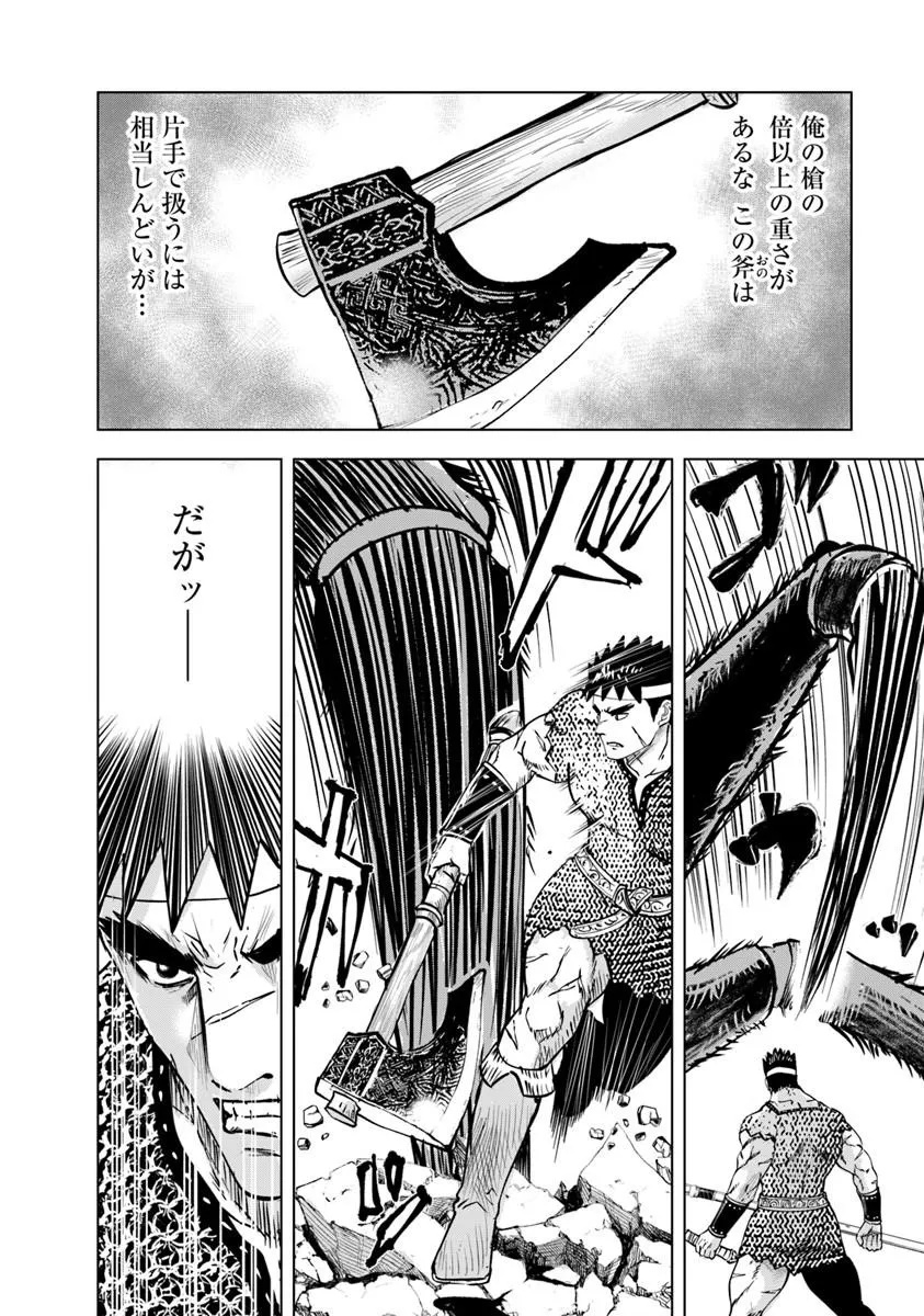 Oukoku e Tsuzuku Michi - Dorei Kenshi no Nariagari Eiyuutan Chap 117 - Next Chap 118