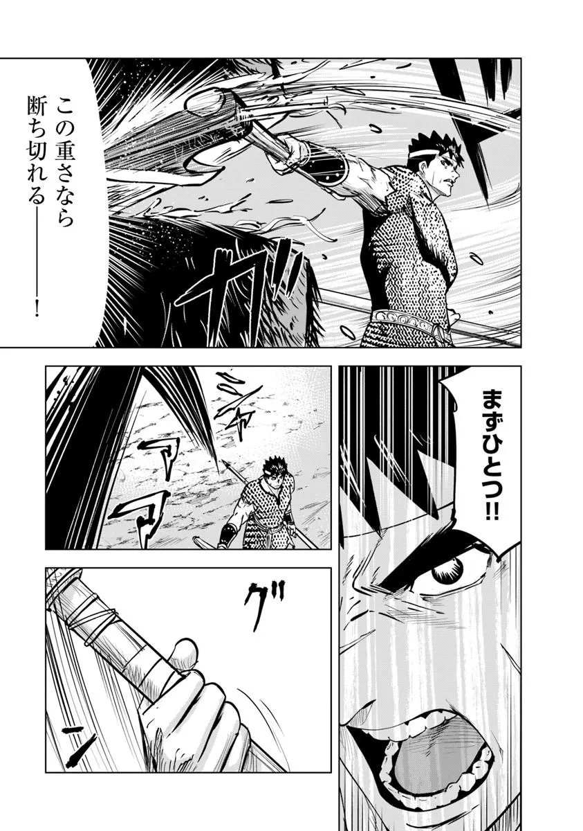 Oukoku e Tsuzuku Michi - Dorei Kenshi no Nariagari Eiyuutan Chap 117 - Next Chap 118