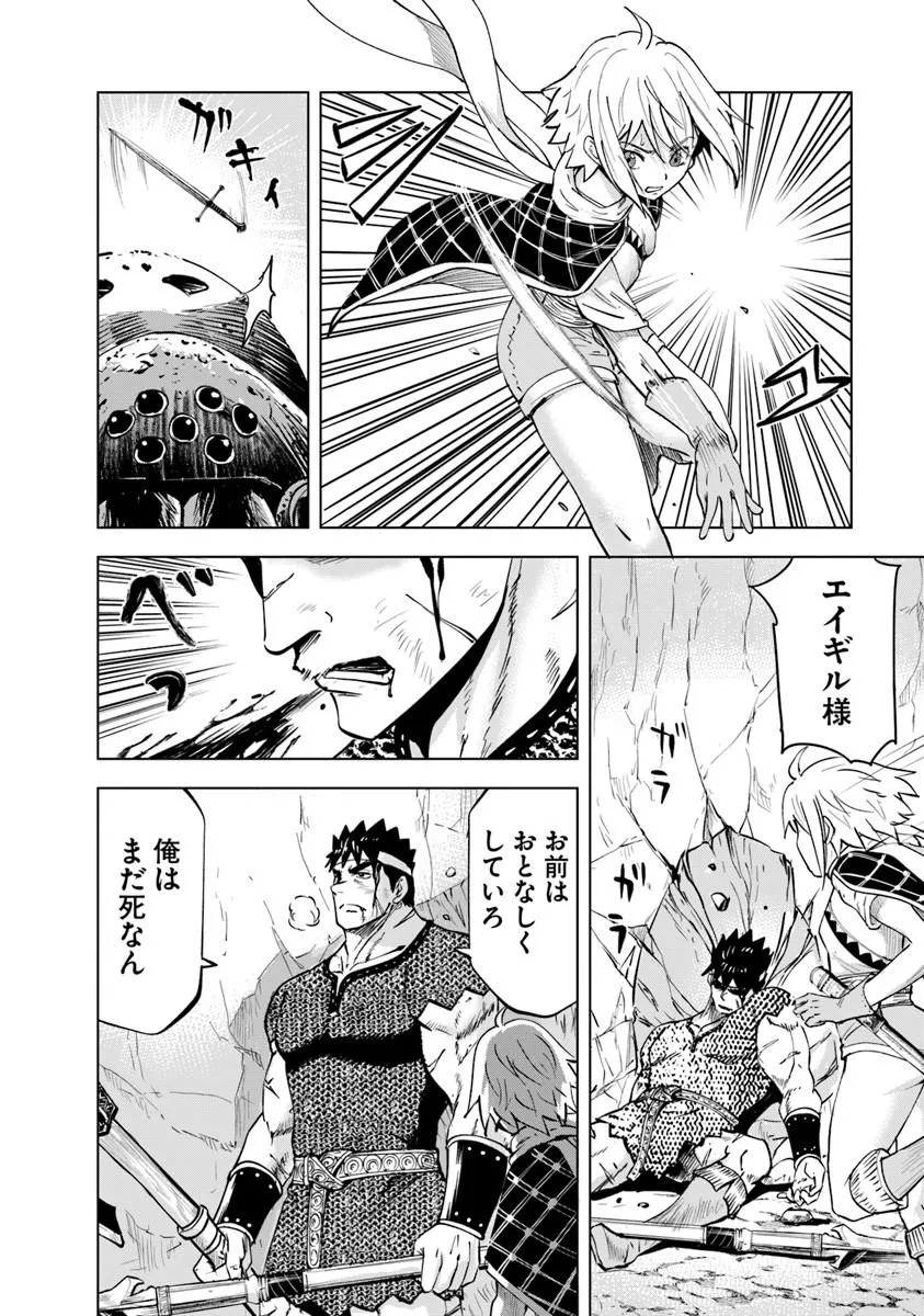 Oukoku e Tsuzuku Michi - Dorei Kenshi no Nariagari Eiyuutan Chap 117 - Next Chap 118