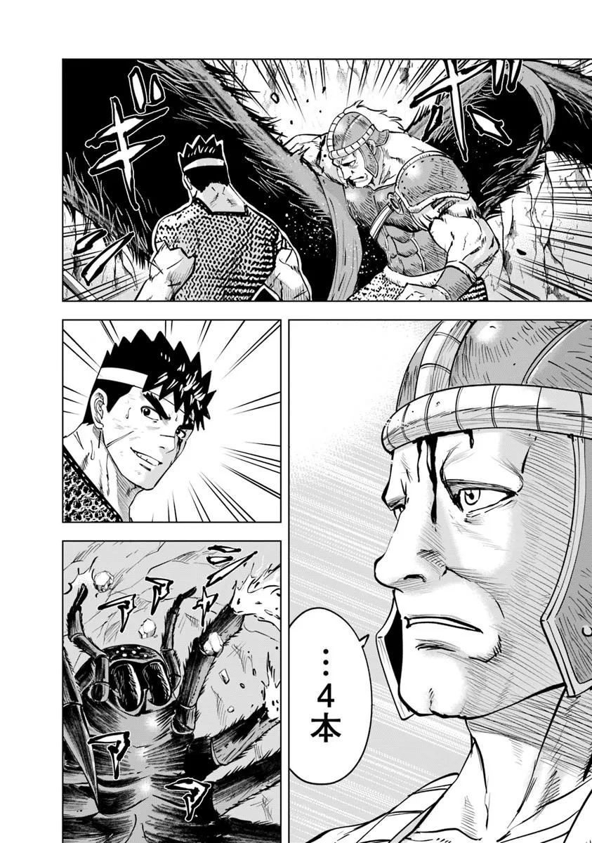 Oukoku e Tsuzuku Michi - Dorei Kenshi no Nariagari Eiyuutan Chap 117 - Next Chap 118