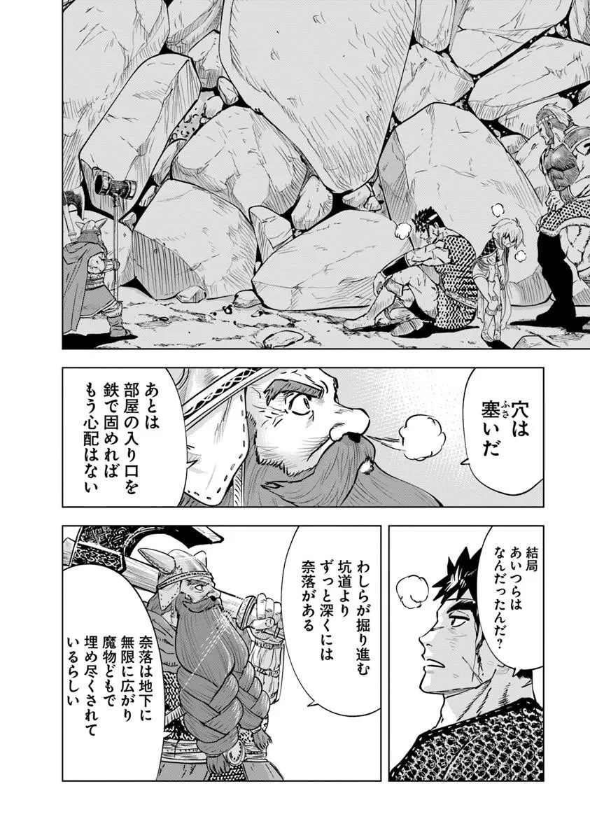 Oukoku e Tsuzuku Michi - Dorei Kenshi no Nariagari Eiyuutan Chap 117 - Next Chap 118