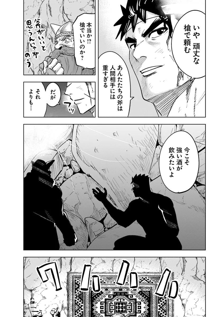 Oukoku e Tsuzuku Michi - Dorei Kenshi no Nariagari Eiyuutan Chap 117 - Next Chap 118