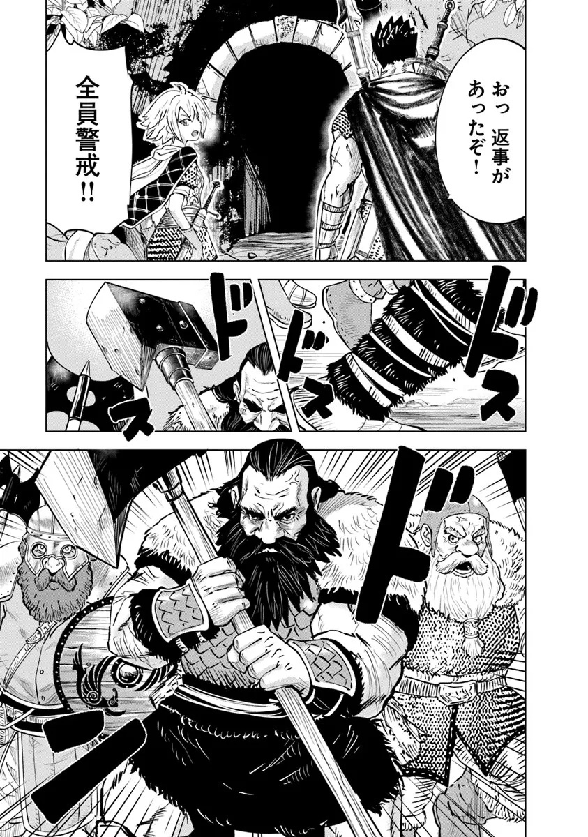 Oukoku e Tsuzuku Michi - Dorei Kenshi no Nariagari Eiyuutan Chap 115 - Next Chap 116