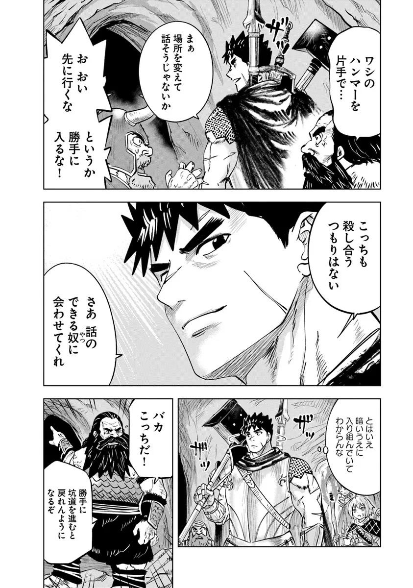 Oukoku e Tsuzuku Michi - Dorei Kenshi no Nariagari Eiyuutan Chap 115 - Next Chap 116