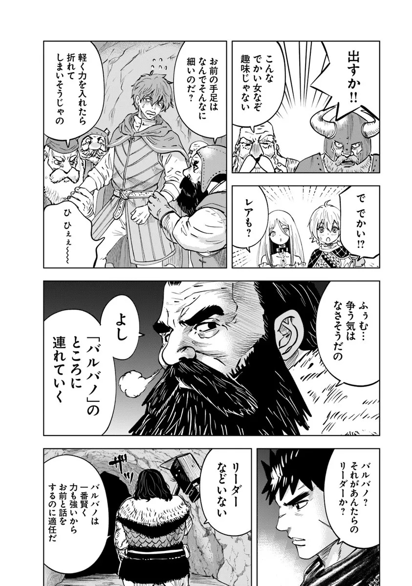 Oukoku e Tsuzuku Michi - Dorei Kenshi no Nariagari Eiyuutan Chap 115 - Next Chap 116