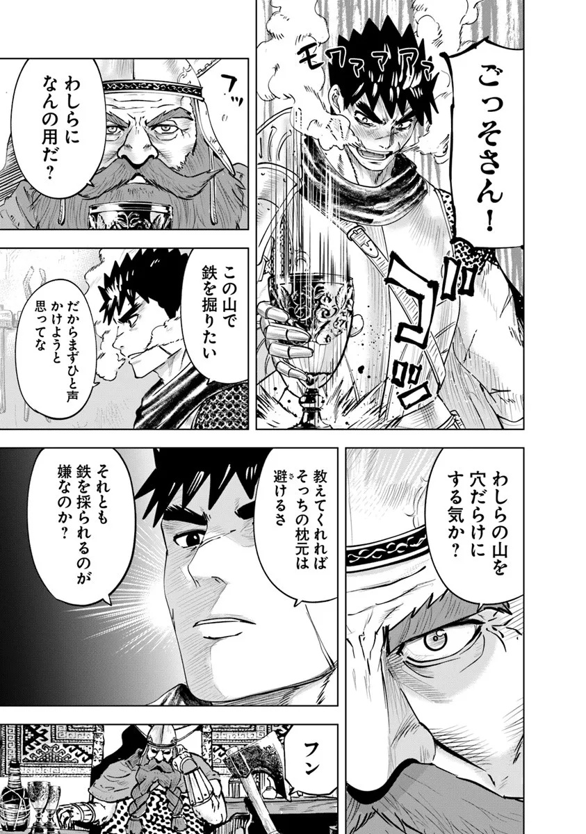 Oukoku e Tsuzuku Michi - Dorei Kenshi no Nariagari Eiyuutan Chap 115 - Next Chap 116
