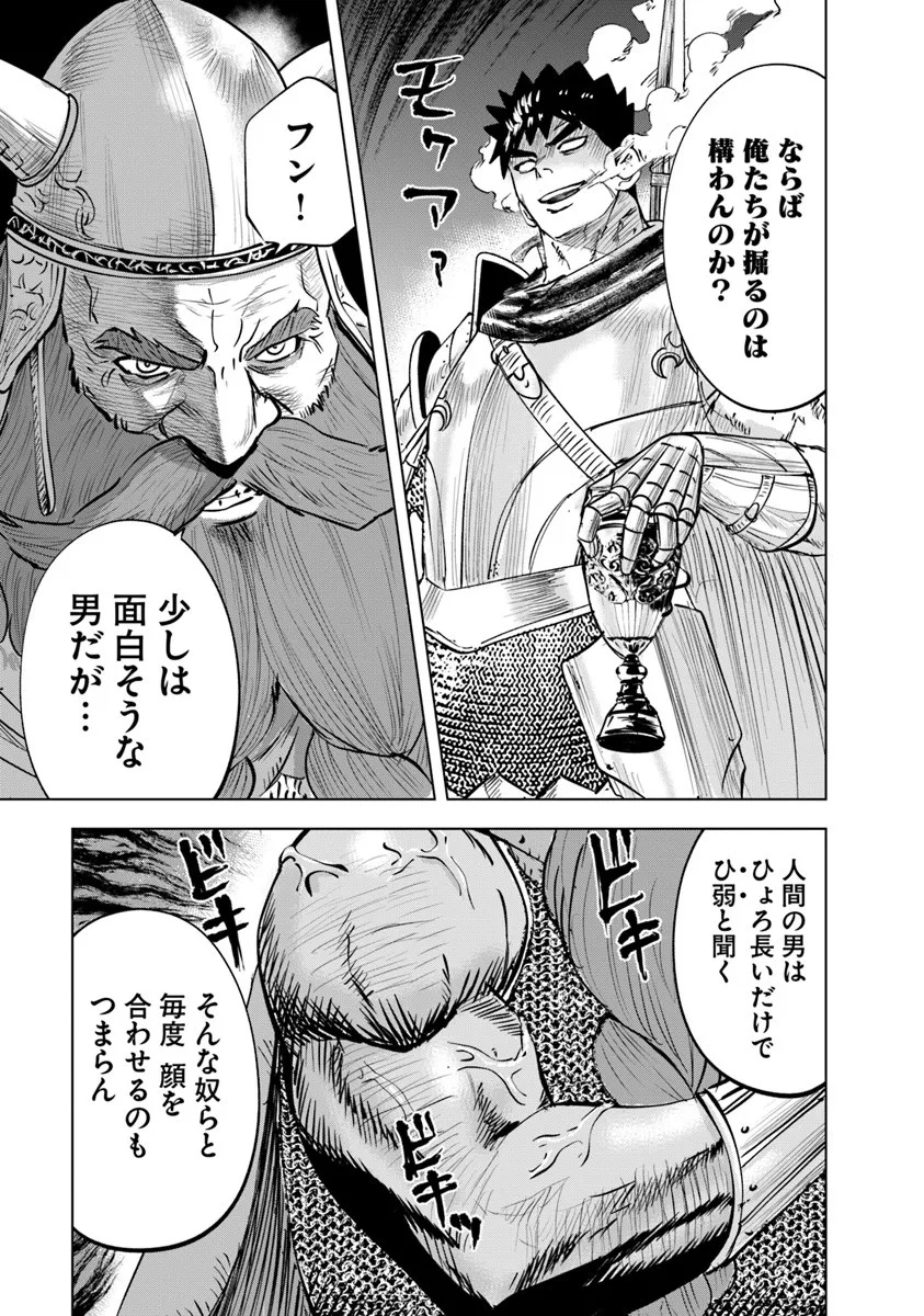 Oukoku e Tsuzuku Michi - Dorei Kenshi no Nariagari Eiyuutan Chap 115 - Next Chap 116