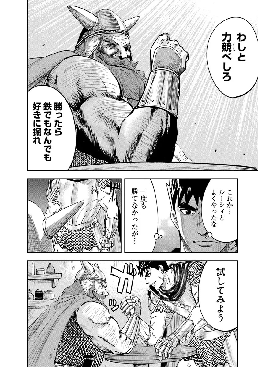 Oukoku e Tsuzuku Michi - Dorei Kenshi no Nariagari Eiyuutan Chap 115 - Next Chap 116